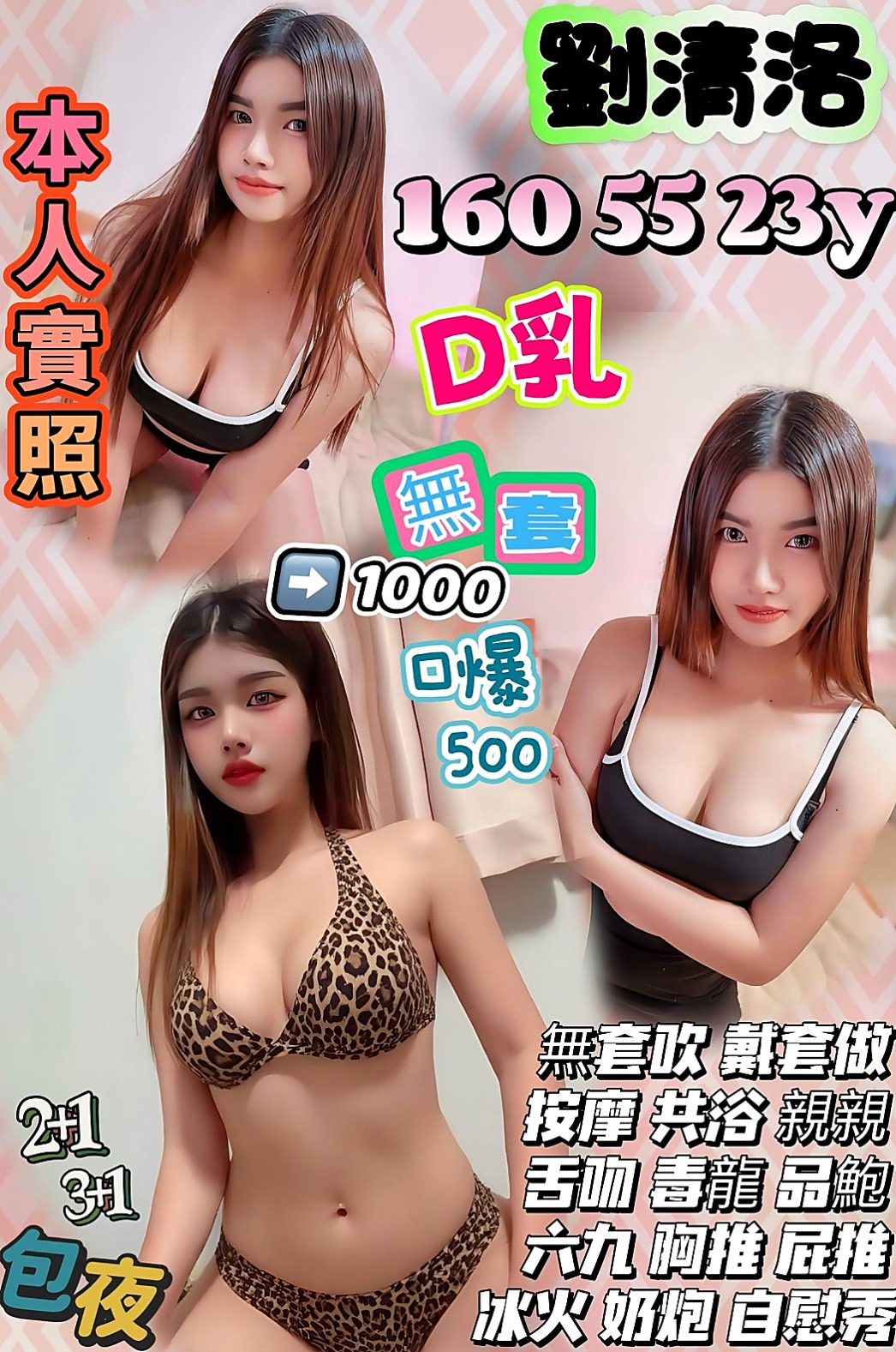 ▶礁溪全套服務▶曉楓▶清純小女友▶身高165cm▶體重51kg▶胸圍C罩杯▶年齡19歲▶舌頭很靈活唷 還可以品新鮮的鮑魚 健談 而淫蕩時而害羞 嬌小的她經常玩火車便當